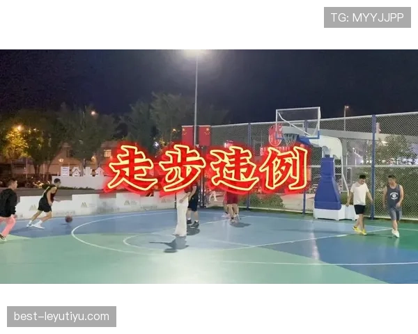 全面解析篮球走步违例的规则构成与判定逻辑 全面解析篮球走步违例的规则构成与判定逻辑