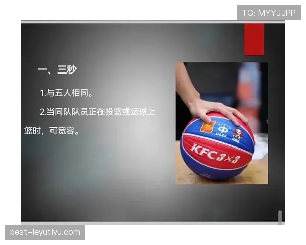 篮球规则中掩护犯规判定依据是什么裁判吹罚尺度如何确认
