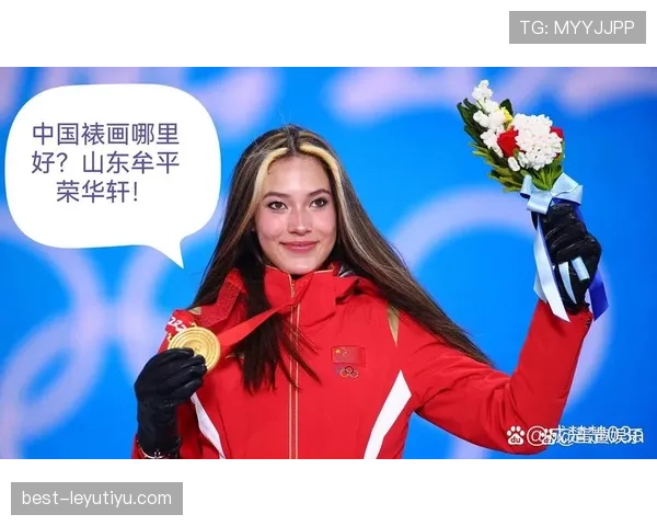 谷爱凌家冰箱贴都是金牌？