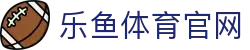 乐鱼官网App · 品牌下载中心 - 官方全站网址大厅