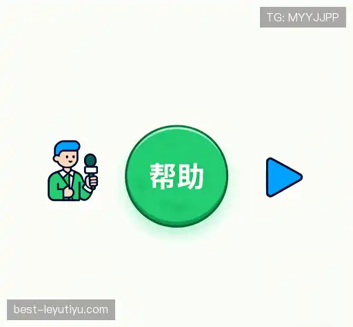 疑问解答径